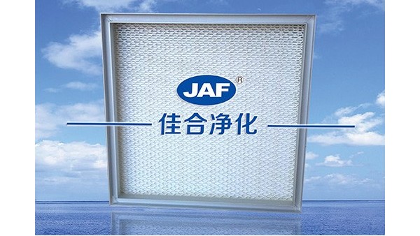 什么是高效過濾器？高效過濾器可以用于哪些場所？