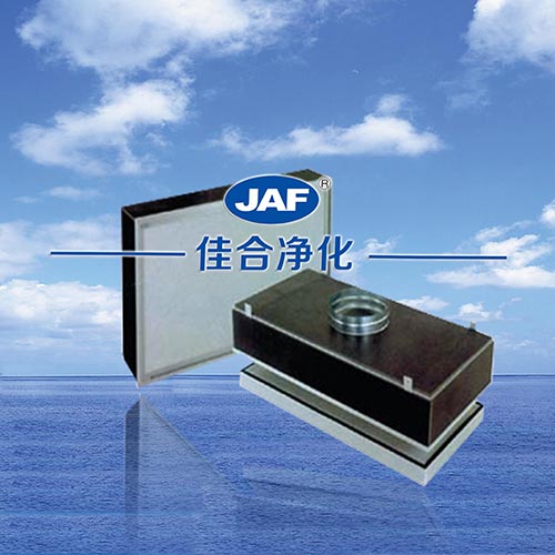 高效過濾器效率