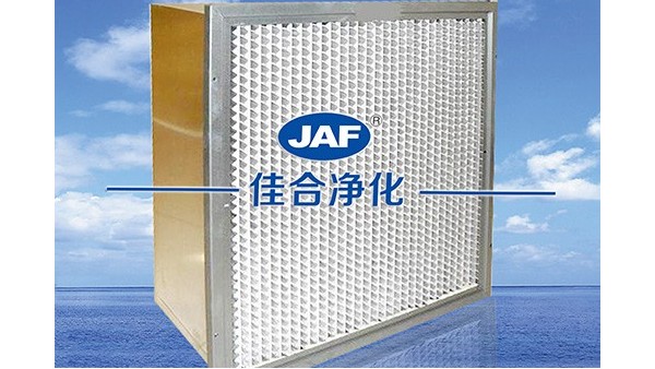 昆山佳合告訴你高效過濾器應該如何維護？