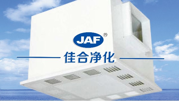 什么是高效送風(fēng)口？高效送風(fēng)口的優(yōu)點與結(jié)構(gòu)