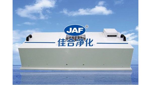 多方面的了解FFU過濾器特點(diǎn)有助于以后的使用