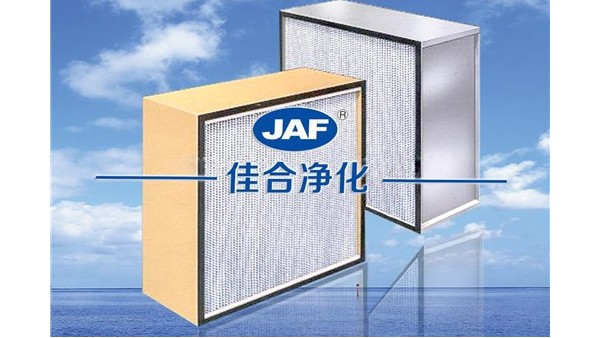 佳合帶您了解空氣過(guò)濾器的分類讓其發(fā)揮更好的用途