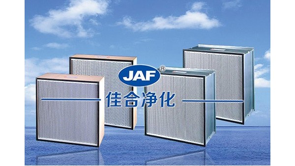 有隔板高效過濾器使用壽命及其技術(shù)參數(shù)有哪些？