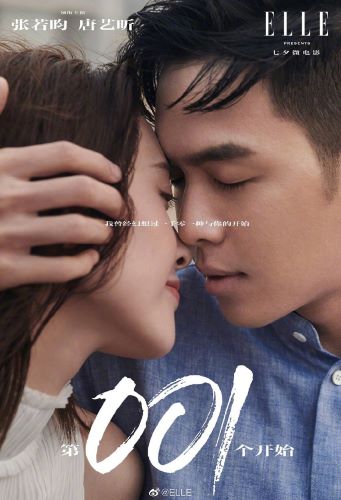 張若昀唐藝昕婚后的事一